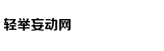 真相公布前3分钟看懂特斯拉电池